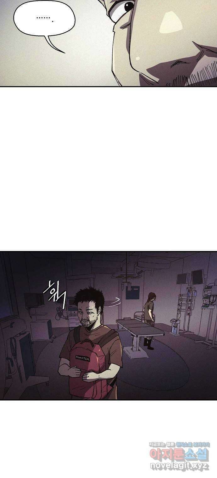 잿빛오름 47화 38