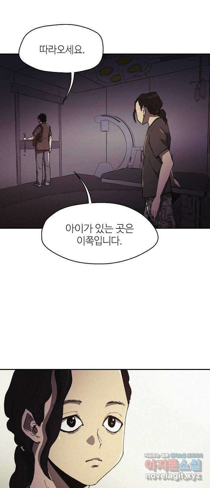 잿빛오름 47화 39