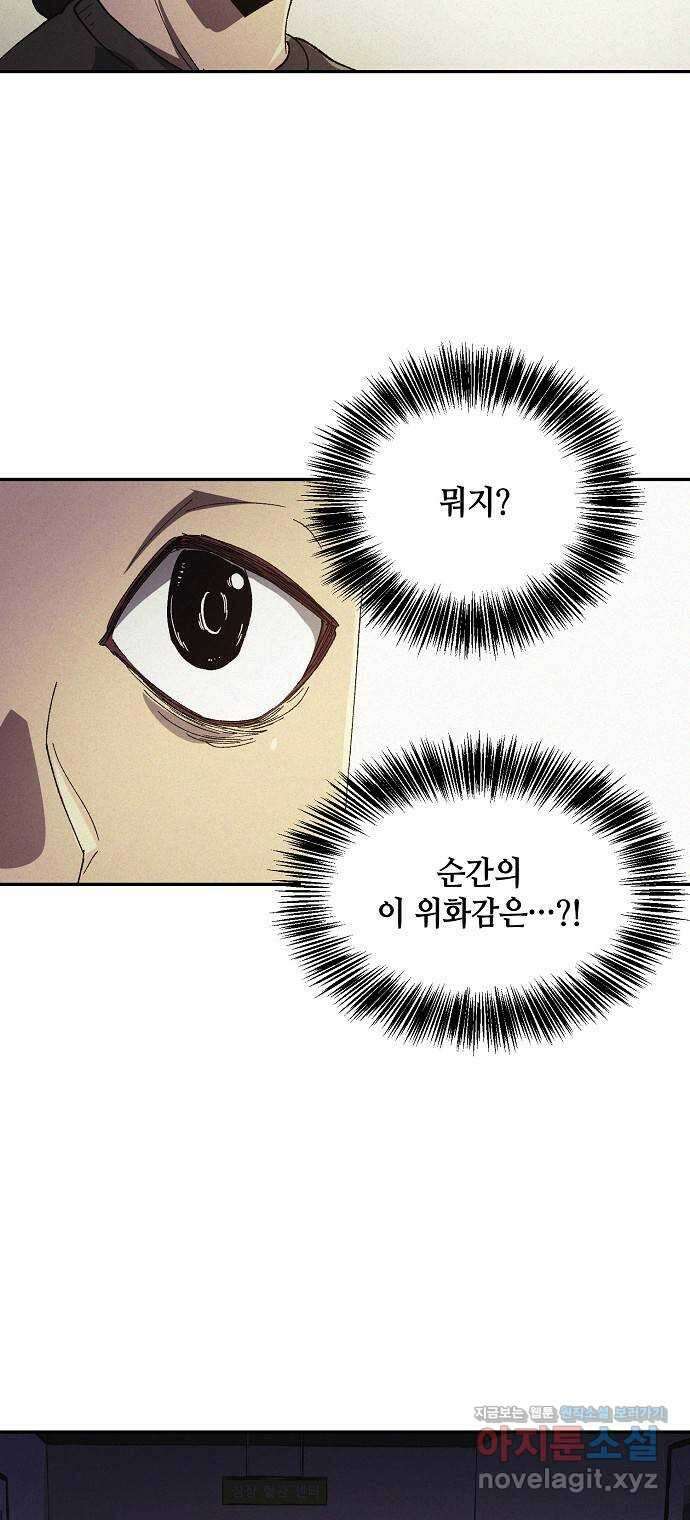 잿빛오름 47화 40
