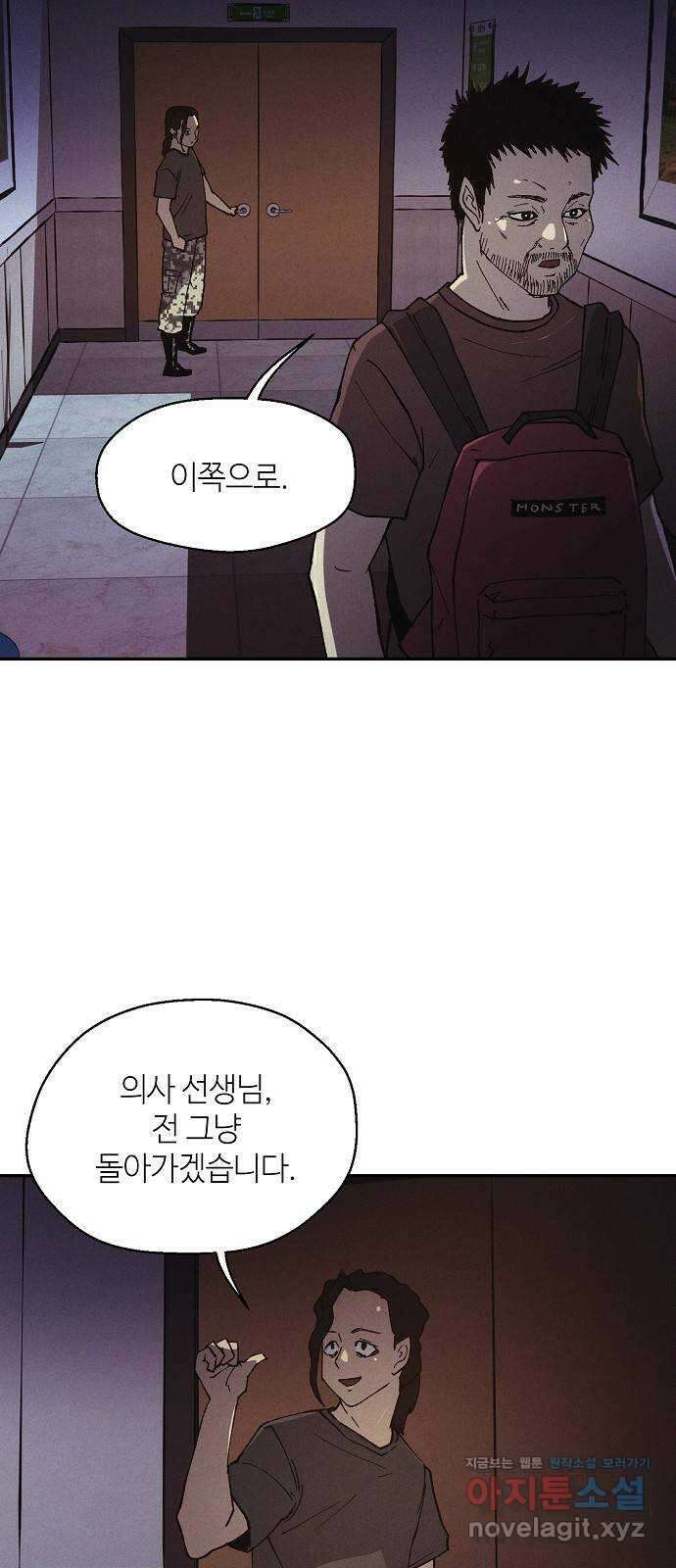 잿빛오름 47화 41