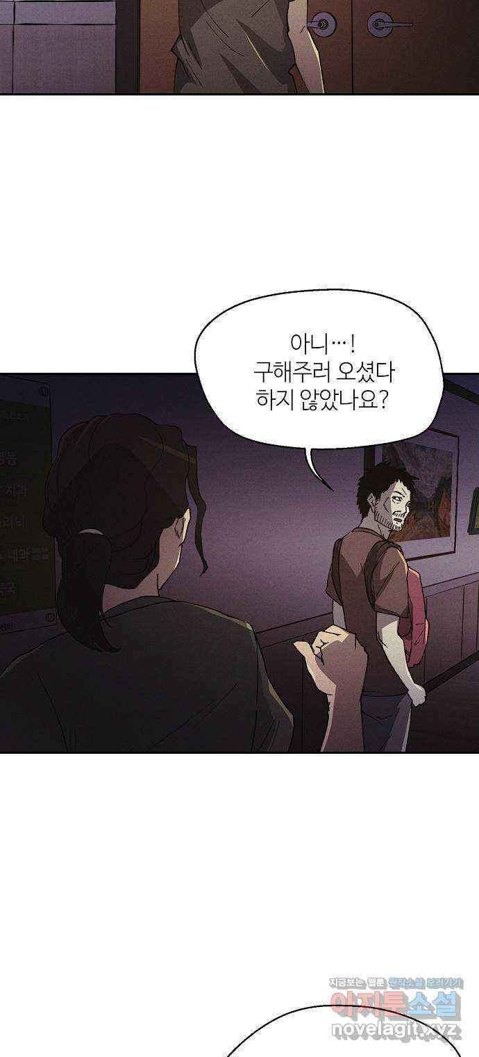 잿빛오름 47화 42