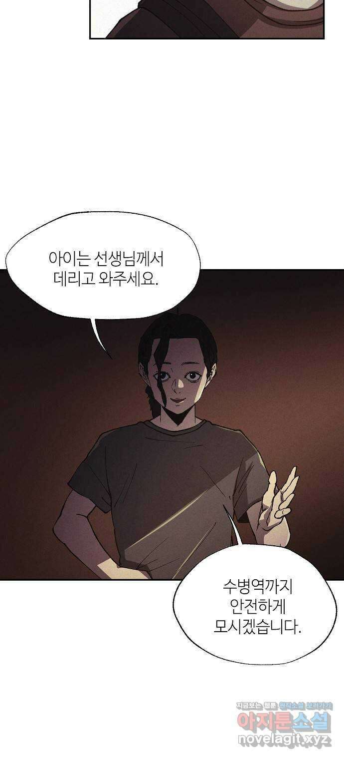 잿빛오름 47화 44