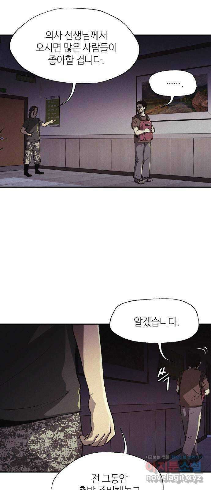 잿빛오름 47화 45