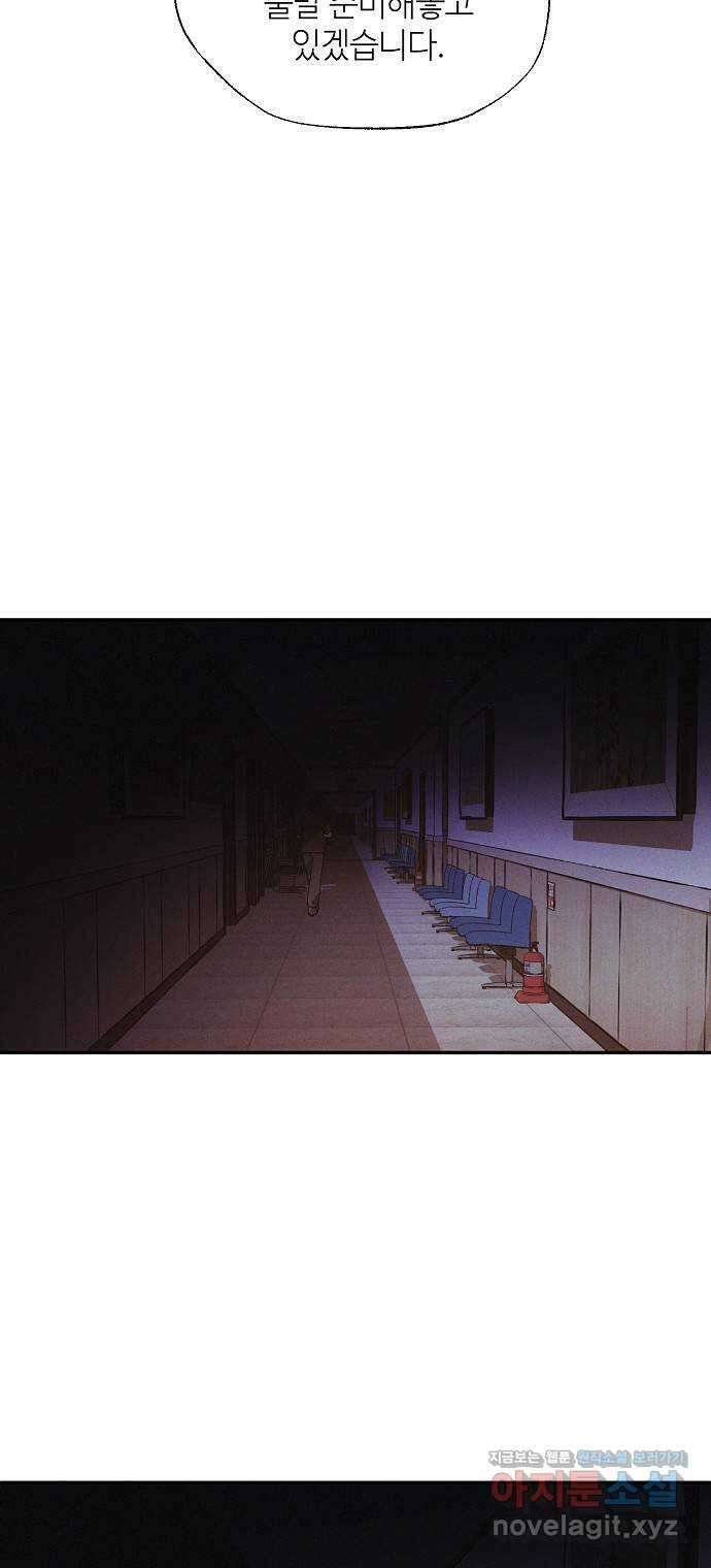 잿빛오름 47화 46