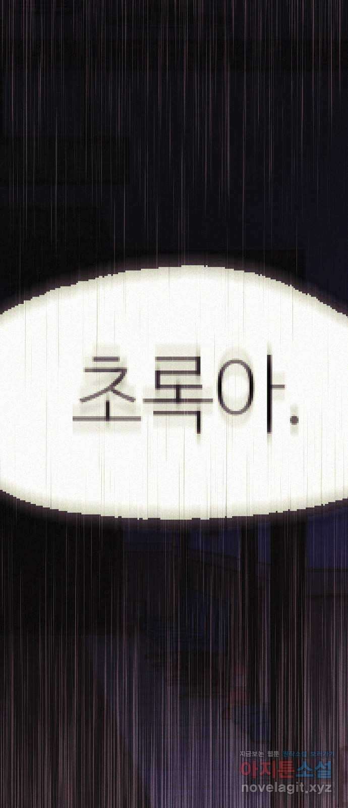 잿빛오름 47화 49