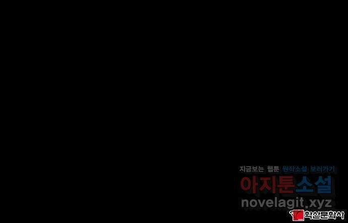 잿빛오름 47화 52