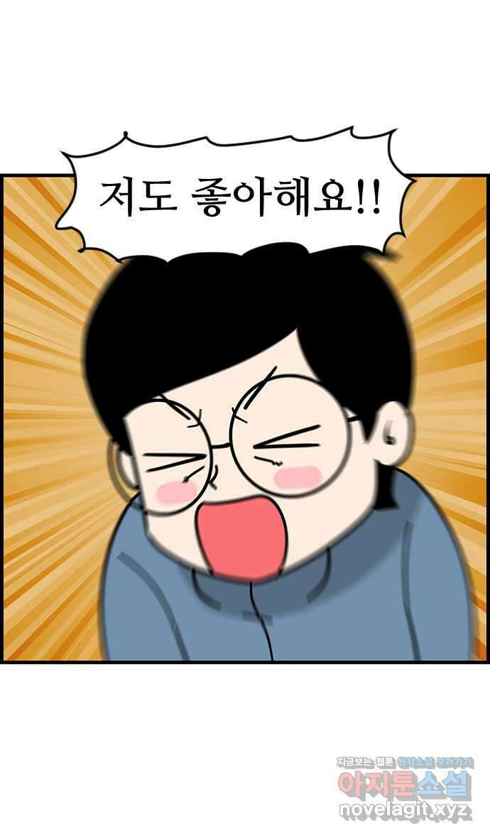 쿠쿠쿠쿠 44화 진짜 고백 6