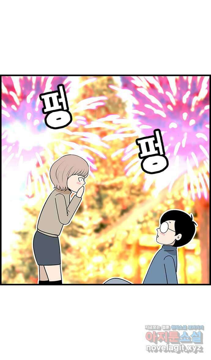 쿠쿠쿠쿠 44화 진짜 고백 7