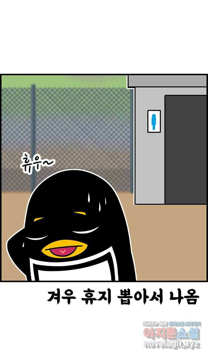 쿠쿠쿠쿠 44화 진짜 고백 9