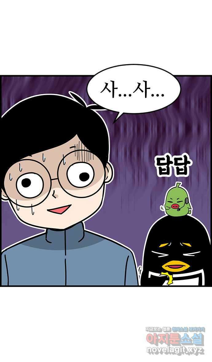 쿠쿠쿠쿠 44화 진짜 고백 15
