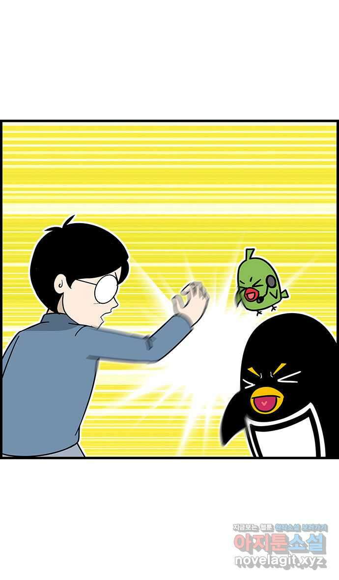 쿠쿠쿠쿠 44화 진짜 고백 19