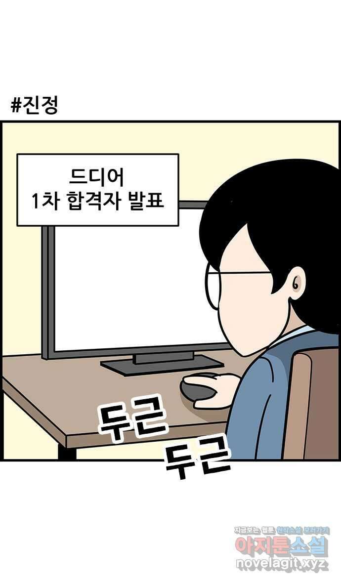 쿠쿠쿠쿠 44화 진짜 고백 20