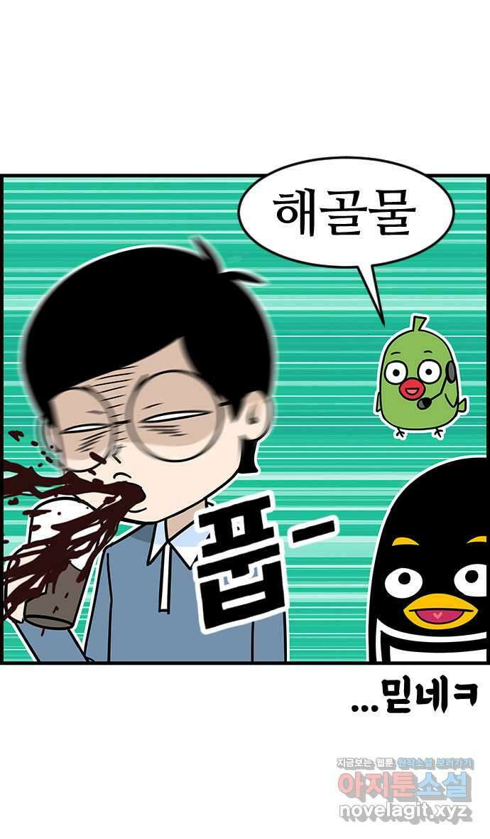 쿠쿠쿠쿠 44화 진짜 고백 23