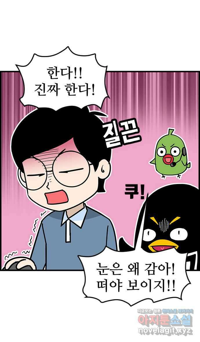 쿠쿠쿠쿠 44화 진짜 고백 25