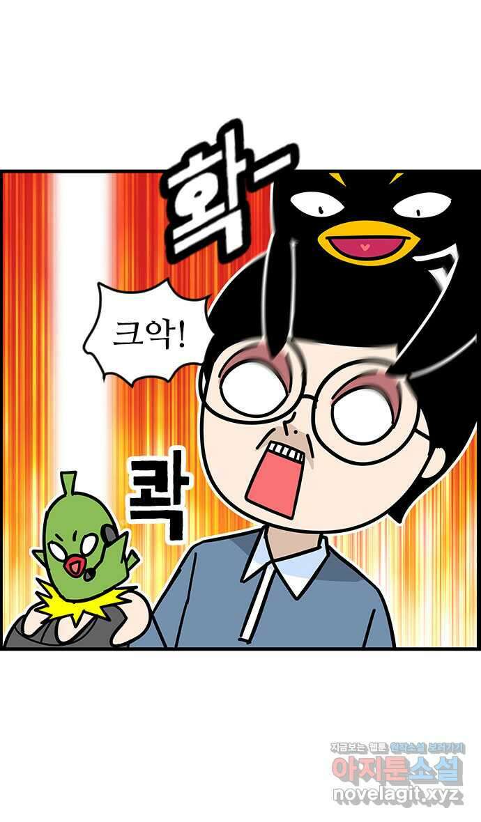 쿠쿠쿠쿠 44화 진짜 고백 26