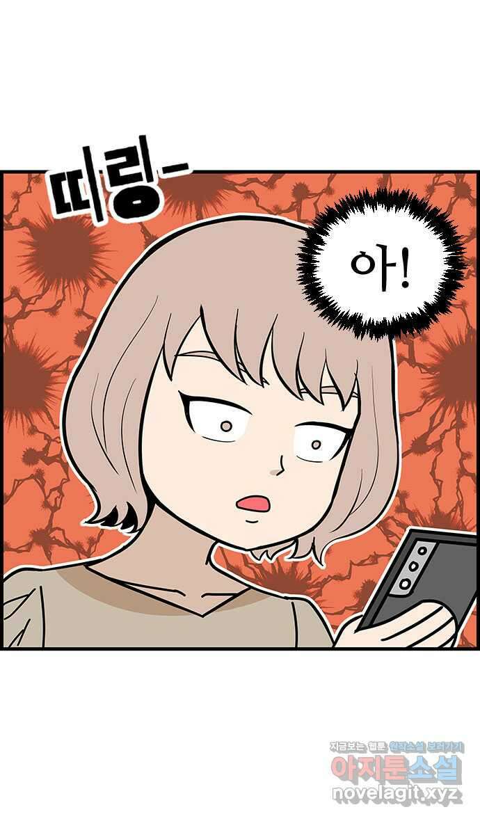 쿠쿠쿠쿠 44화 진짜 고백 28