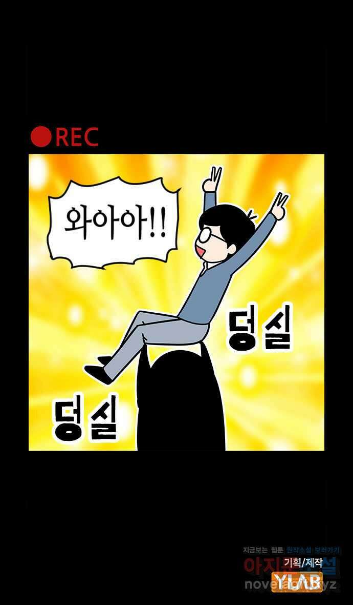쿠쿠쿠쿠 44화 진짜 고백 31