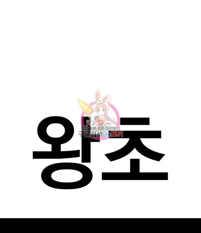 김부장 67화 1