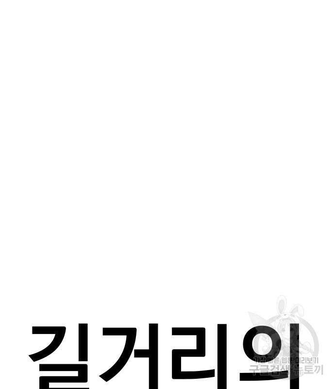 김부장 67화 3