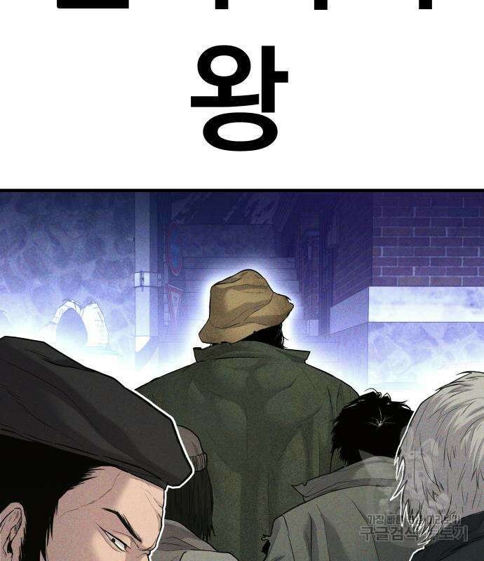 김부장 67화 4