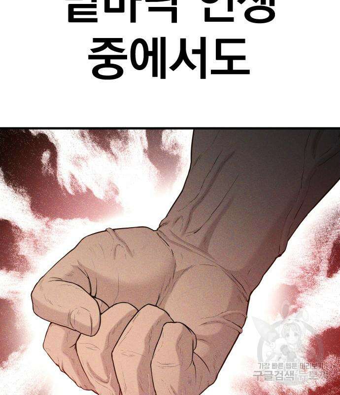 김부장 67화 7