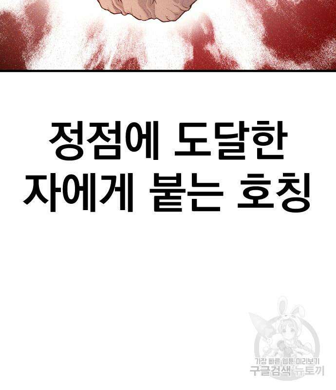 김부장 67화 8