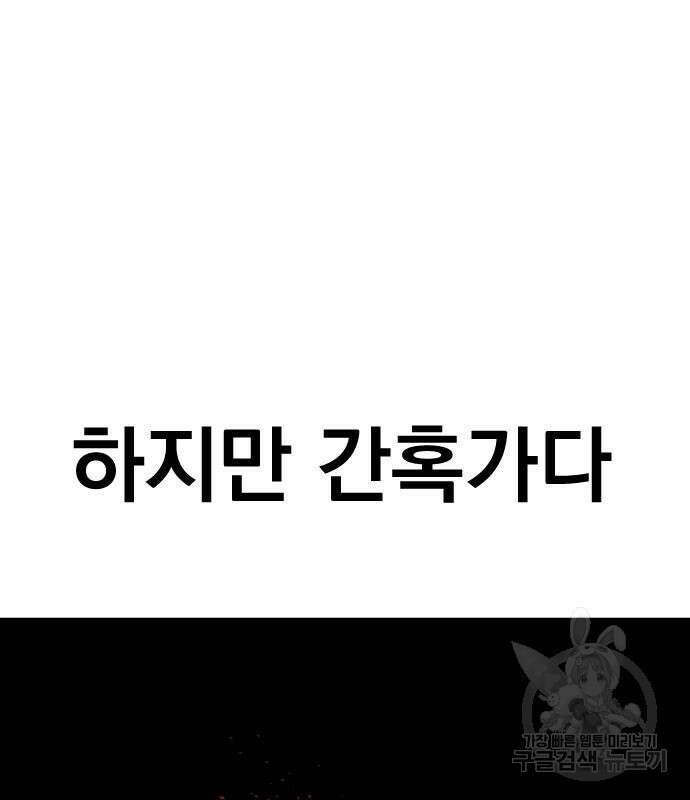 김부장 67화 9