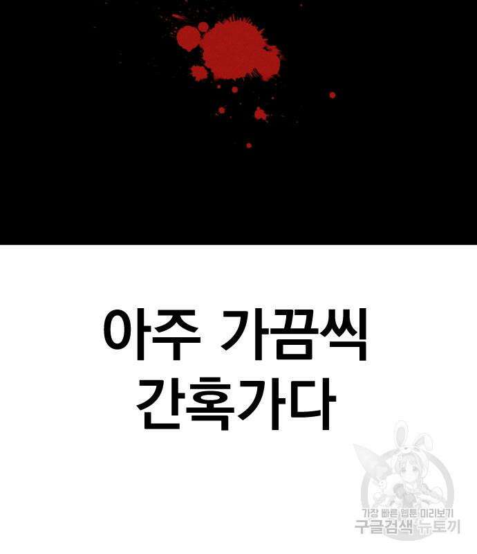 김부장 67화 10