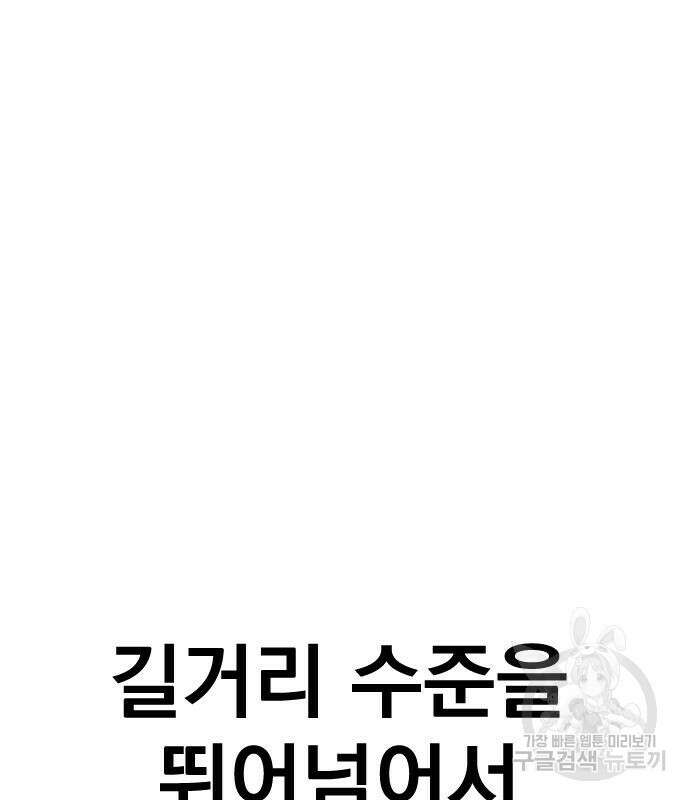 김부장 67화 11