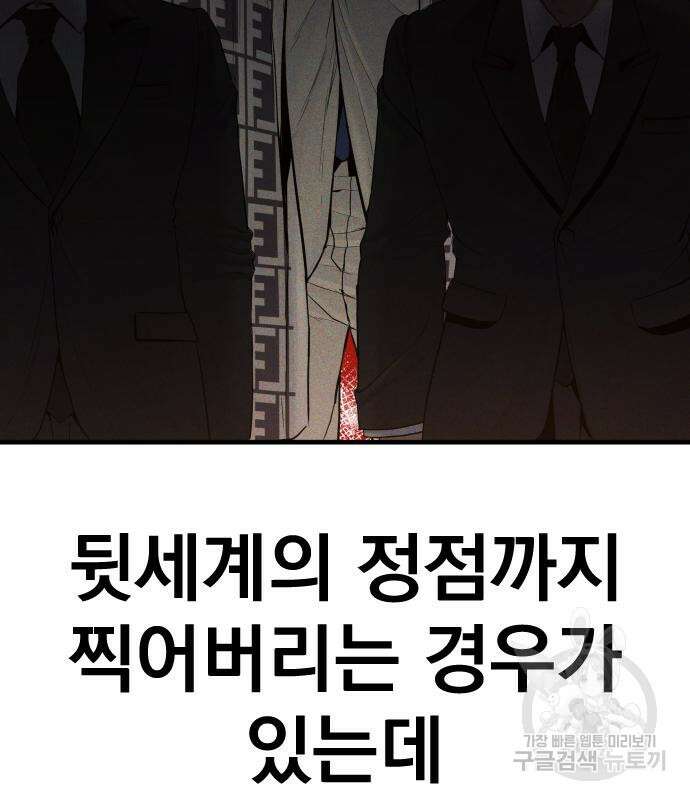김부장 67화 13