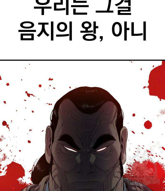 김부장 67화 15