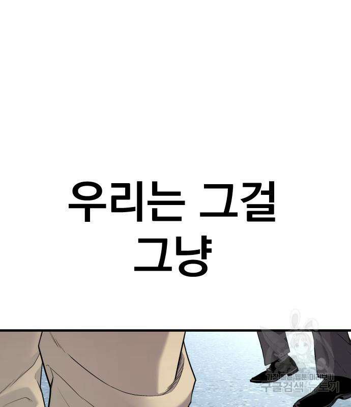김부장 67화 17
