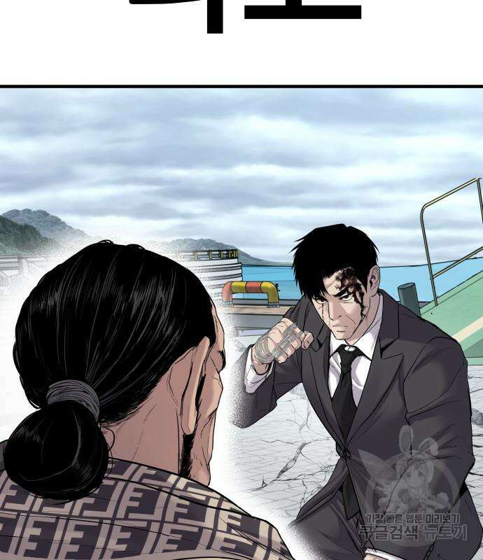 김부장 67화 20
