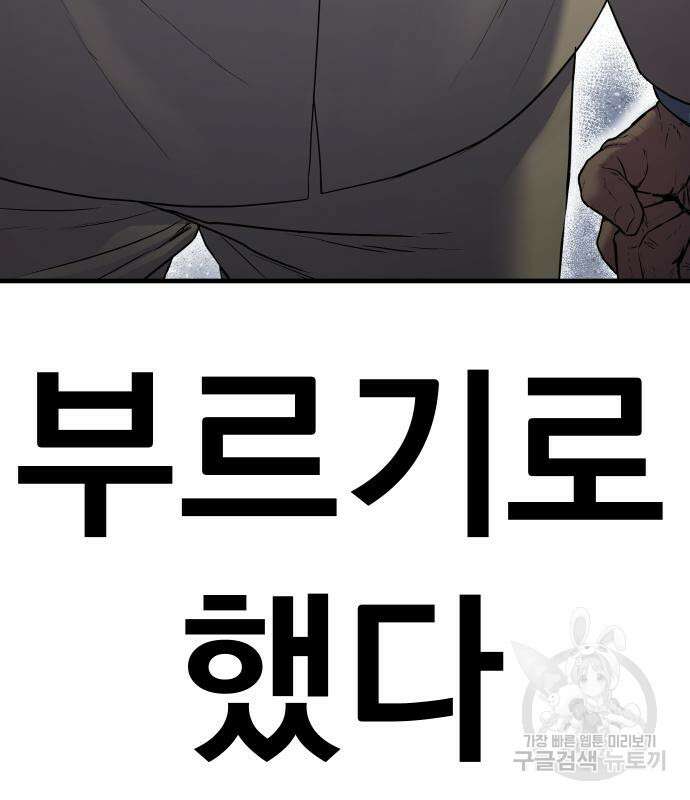 김부장 67화 22