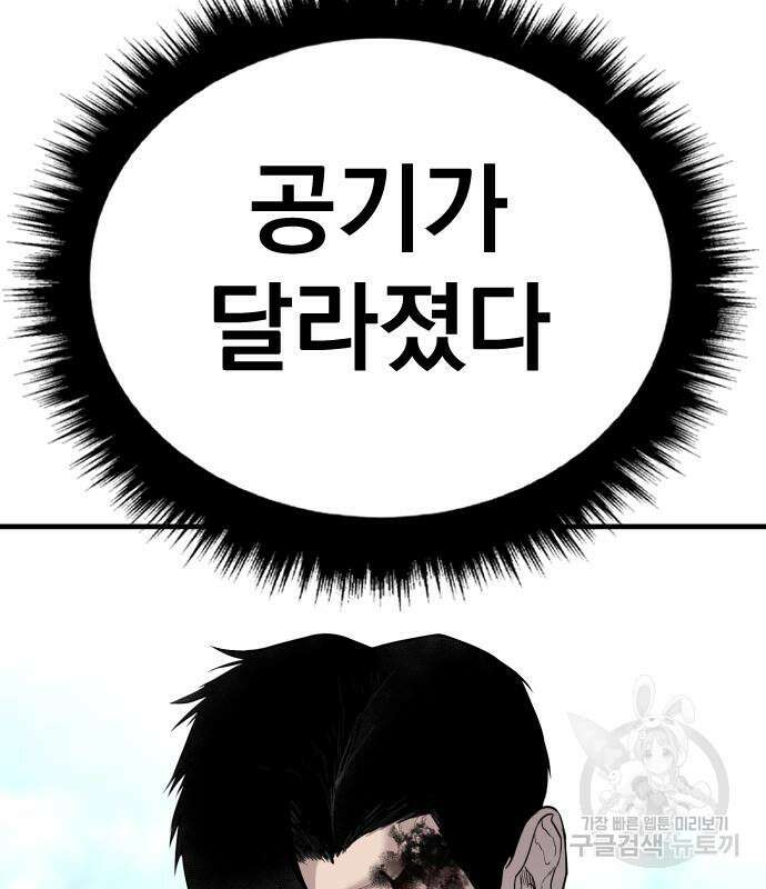 김부장 67화 24
