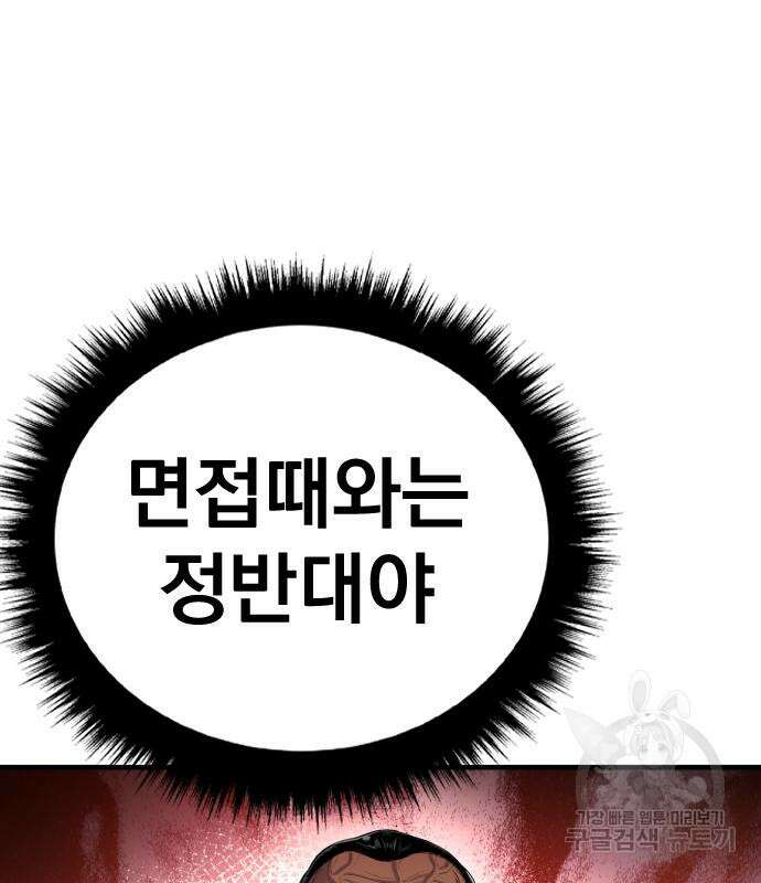 김부장 67화 27