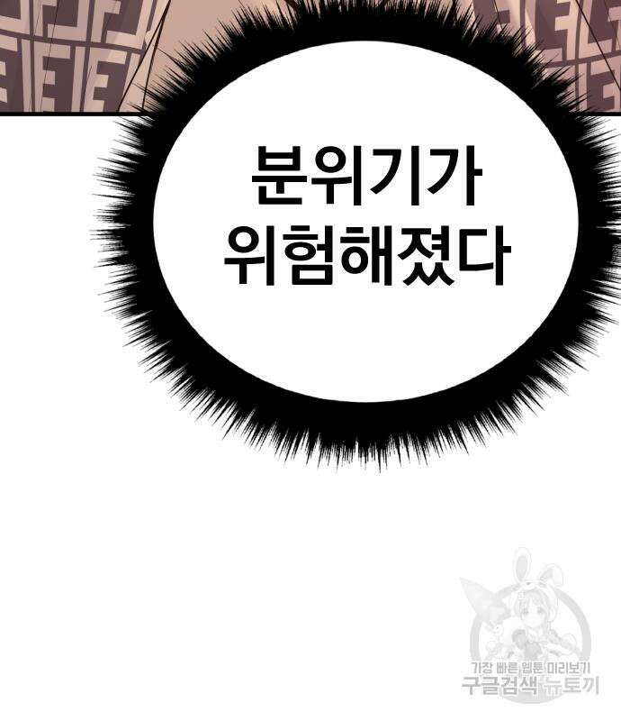 김부장 67화 29