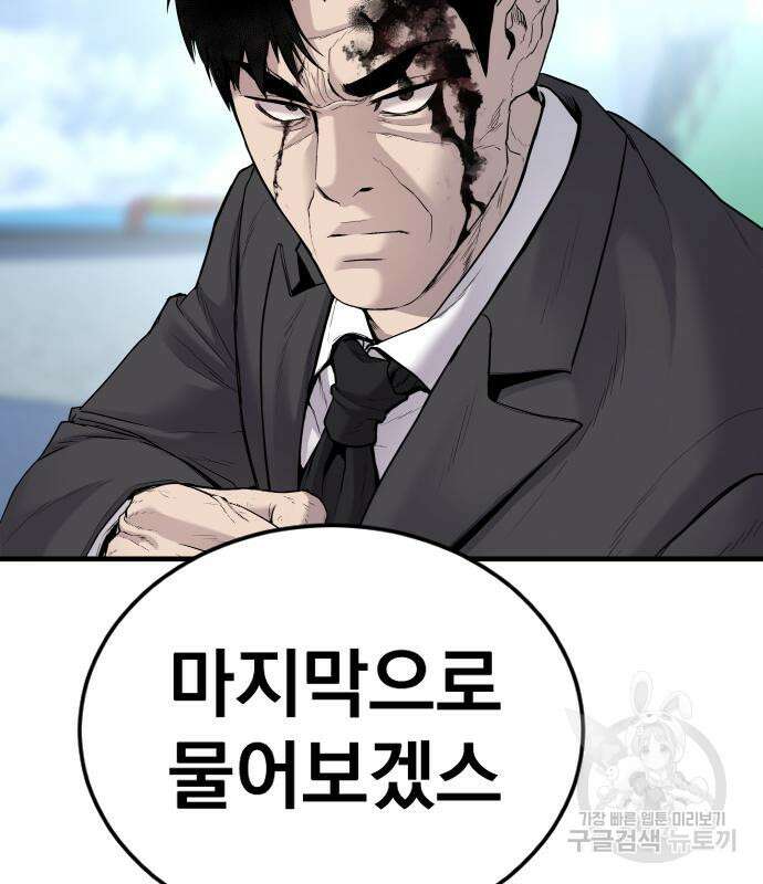 김부장 67화 31