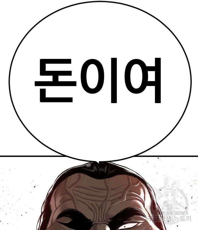 김부장 67화 33