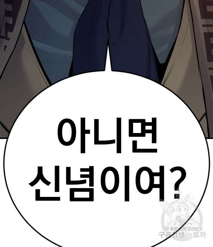 김부장 67화 35
