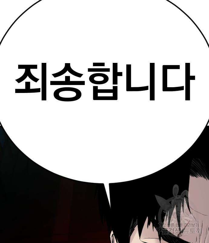 김부장 67화 37