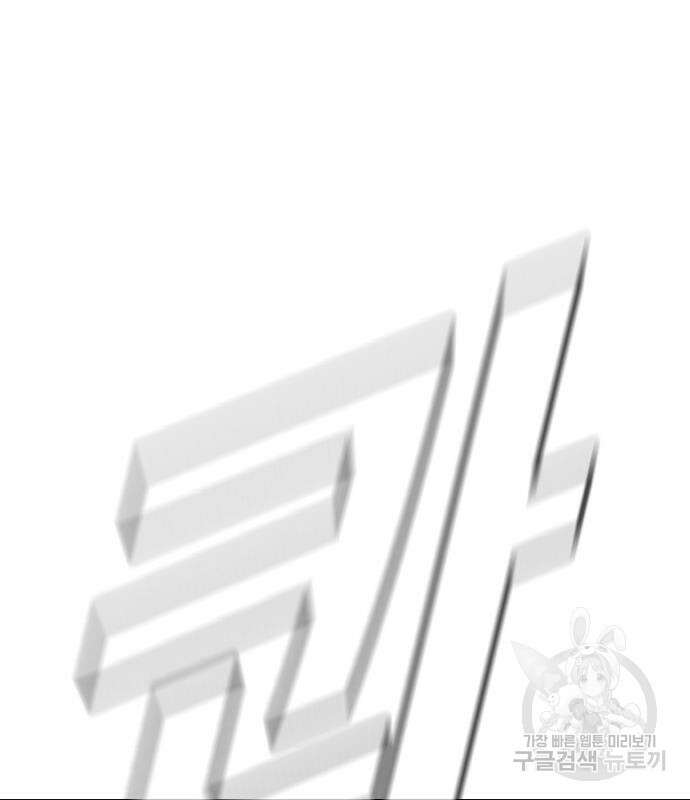 김부장 67화 46