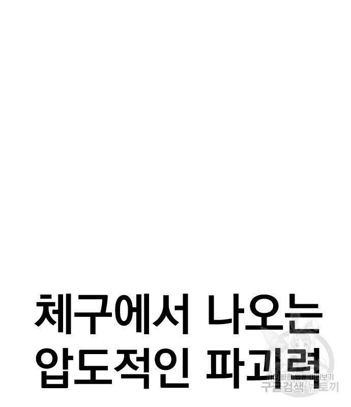김부장 67화 50