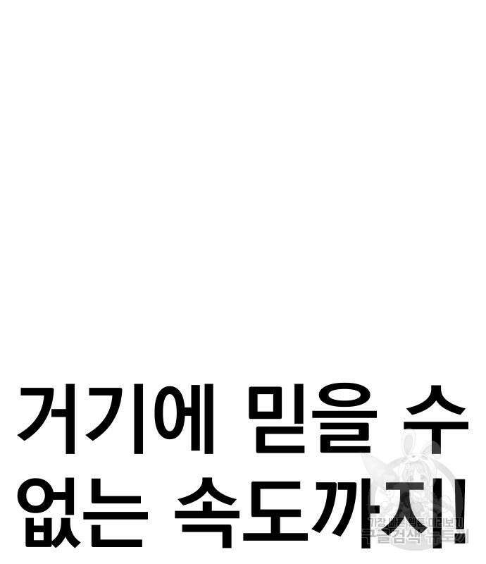 김부장 67화 57