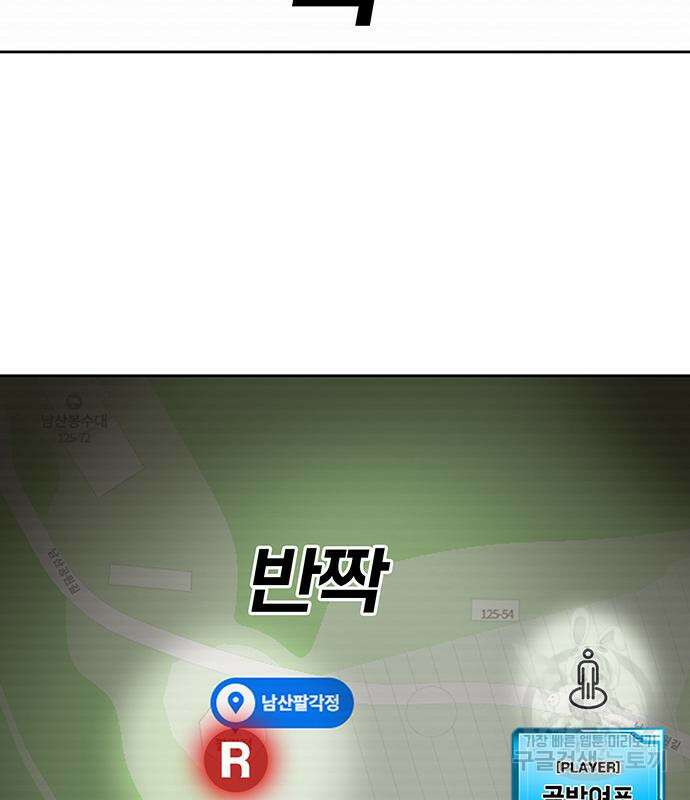 랭커 PLAY. 013 3