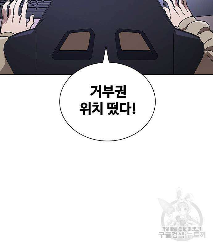 랭커 PLAY. 013 6
