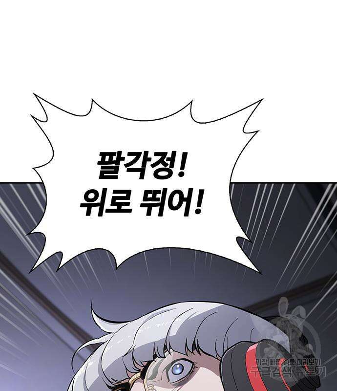 랭커 PLAY. 013 7