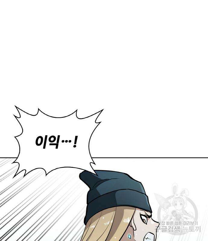 랭커 PLAY. 013 17