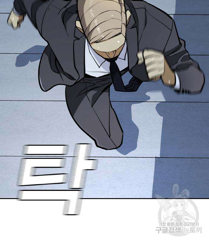 랭커 PLAY. 013 23