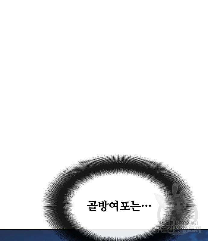 랭커 PLAY. 013 24